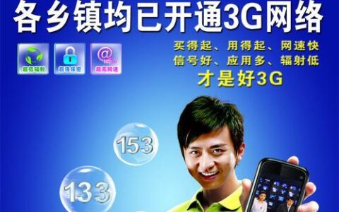 宽带电信：开启高速互联网生活
