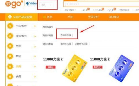 4G手机充值卡如何充值？