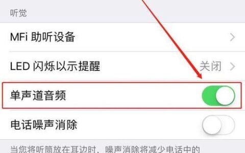 语音信息声音小怎么办？