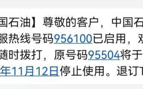 956100是诈骗电话吗？