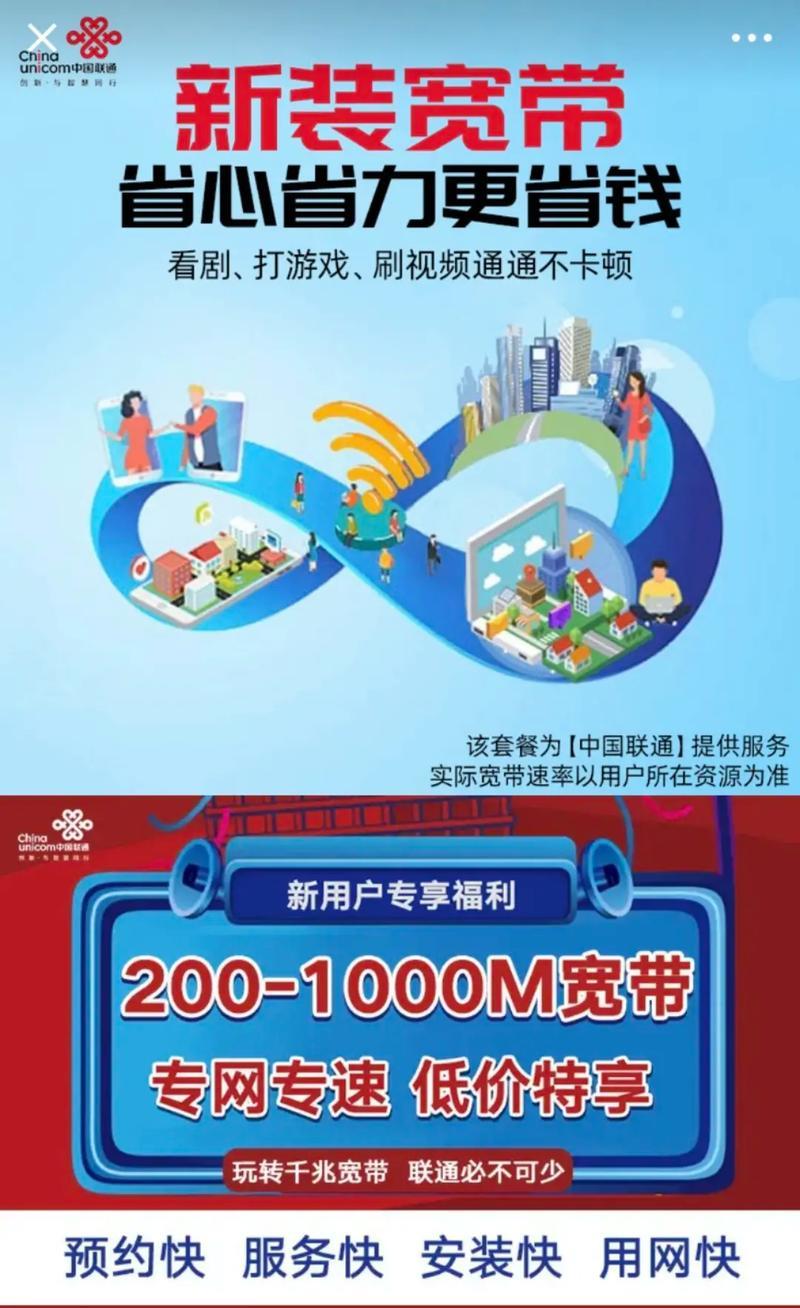 成都联通宽带和电信宽带哪个好？