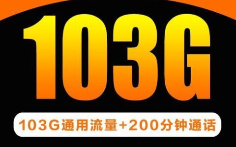 5G联通不限速流量卡：畅享高速上网，无惧流量限制