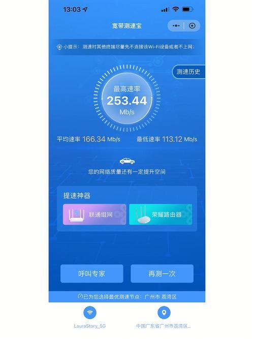 联通宽带网速怎么样？