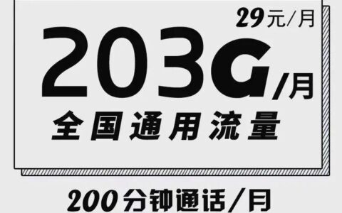 20元100G，联通大流量套餐来了！