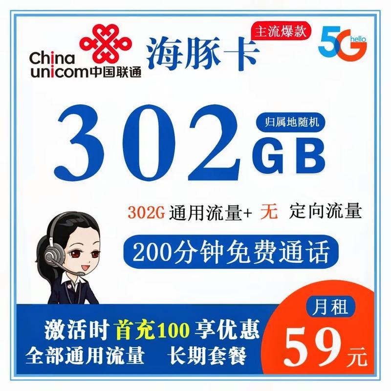 纯联通流量卡在哪里购买？