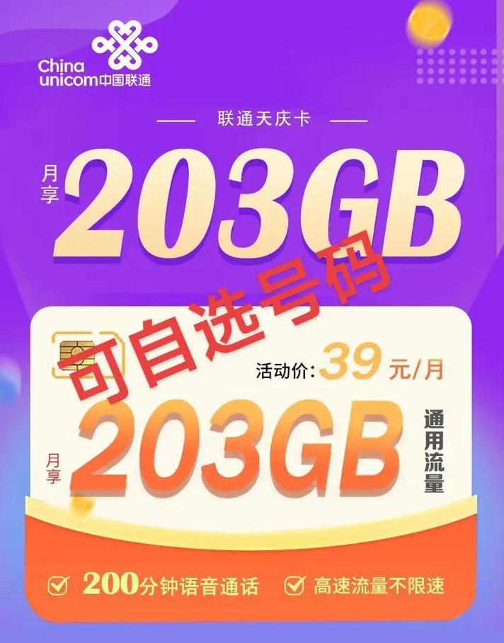 联通什么卡最便宜最划算？