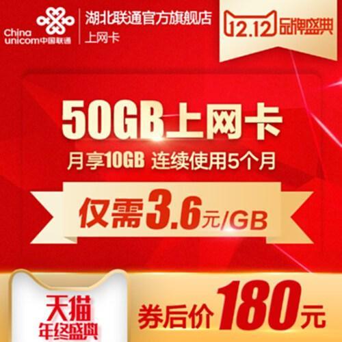 湖北武汉联通流量卡：满足您不同需求的最佳选择