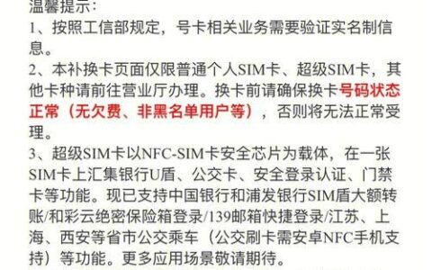 北京移动可以异地补卡吗？