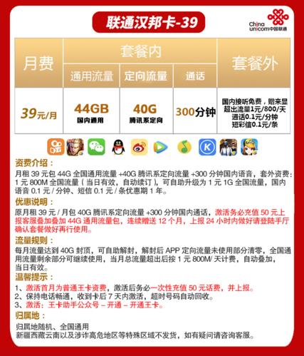 大流量联通卡：满足你对流量的所有需求