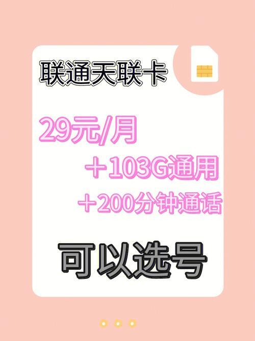 联通电话卡申请免费：详细攻略