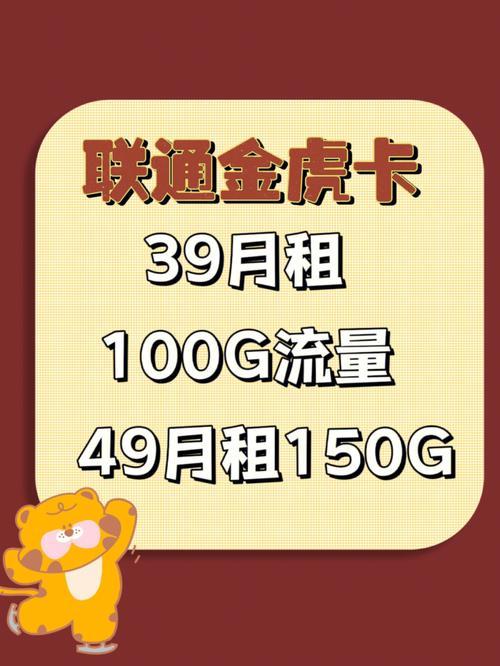 联通超牛卡纯流量卡：满足你对流量的所有需求