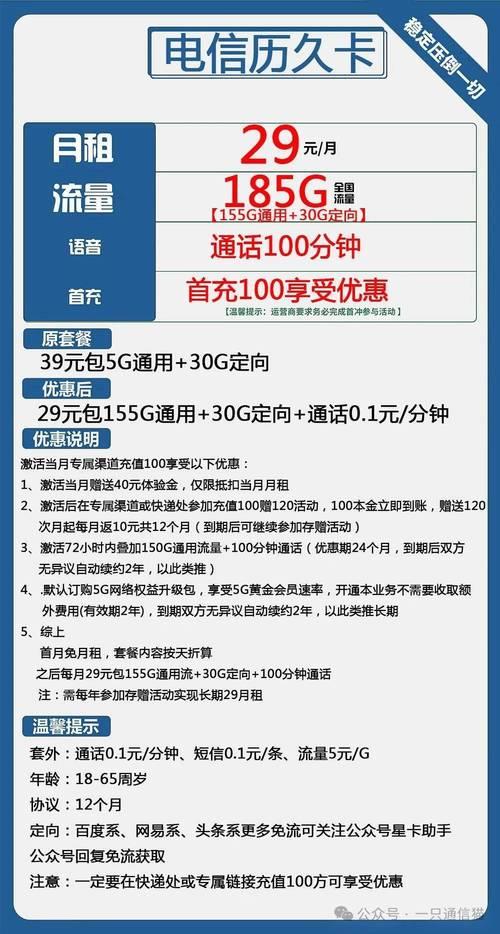 卡联通流量：满足你不同需求的流量选择