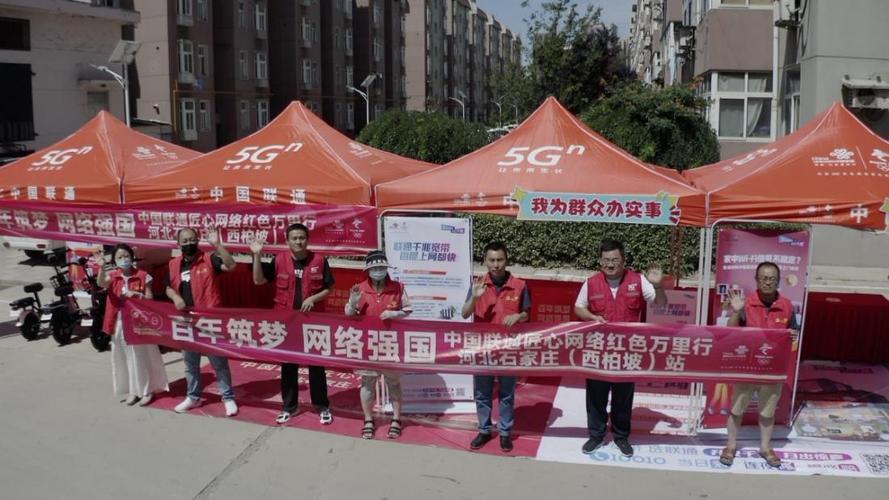 吉林市联通：您的通信和数字生活专家
