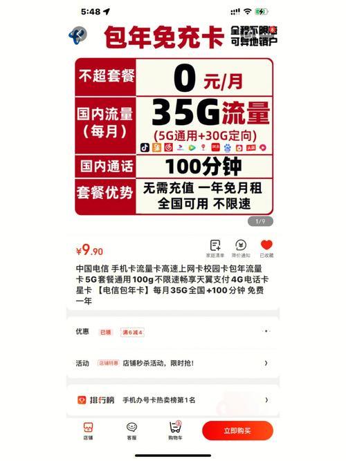 228移动流量卡：满足你高流量需求的最佳选择
