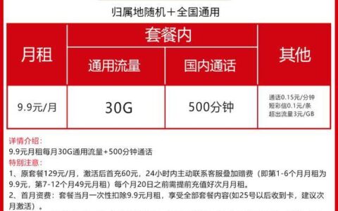200联通流量卡：满足你每月上网需求