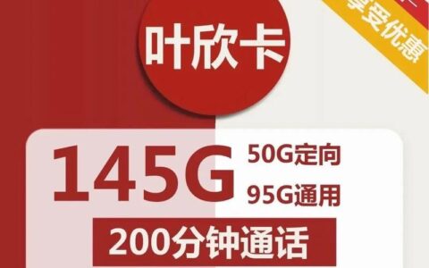 联通19元长期流量卡：满足您日常上网需求的实惠选择