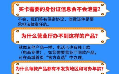 办理联通卡需要注意什么？