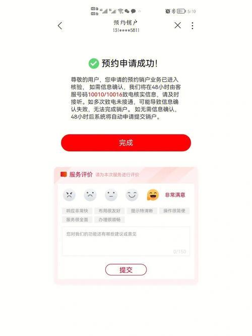 如何取消联通副卡