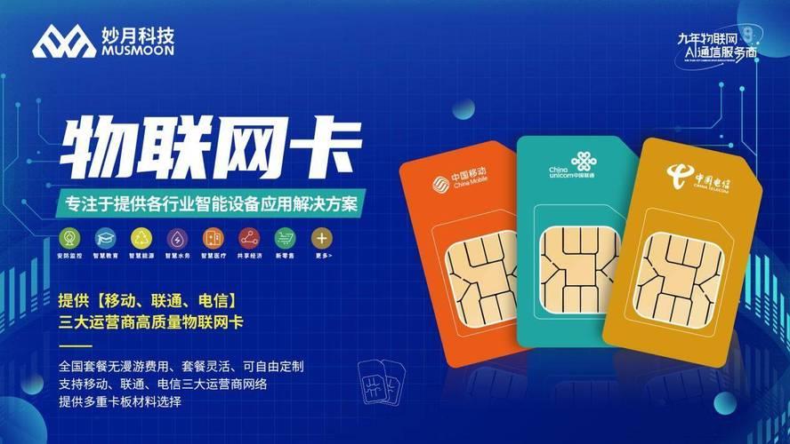 联通物联卡的电话：为物联网设备提供可靠连接