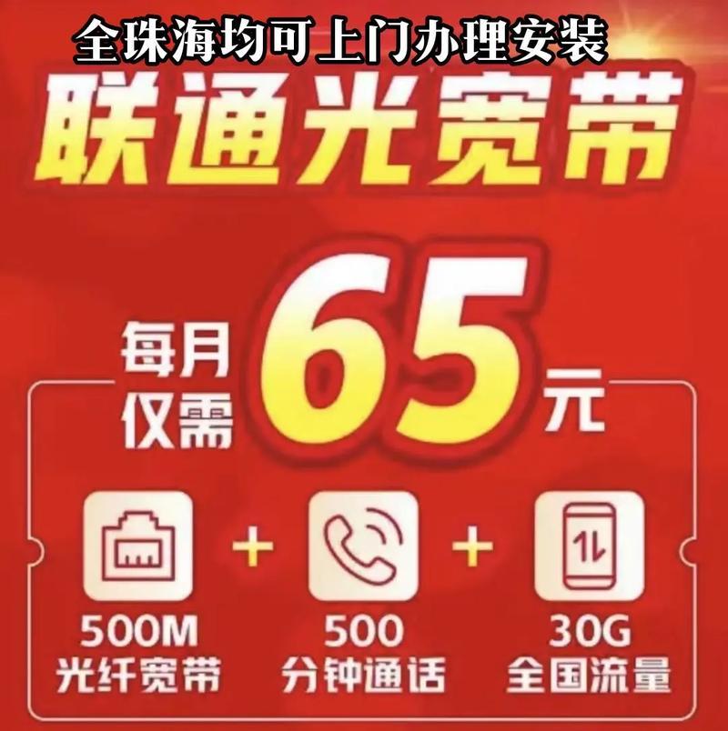 如何安装网络联通？