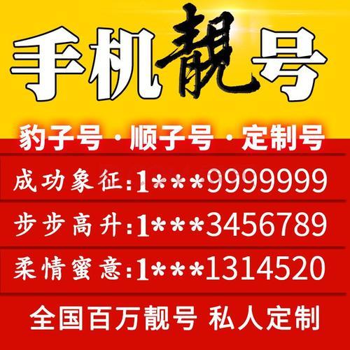 联通靓号176：彰显个性，引领潮流