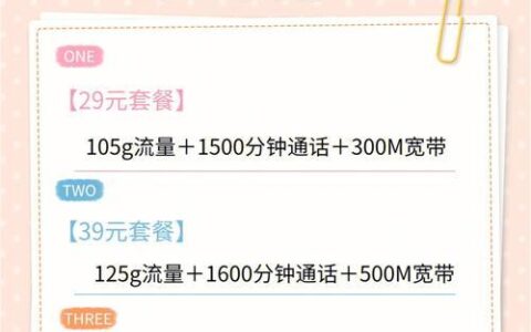 齐河联通宽带电话：办理流程、套餐资费及常见问题