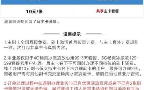 联通手机卡怎么办副卡？