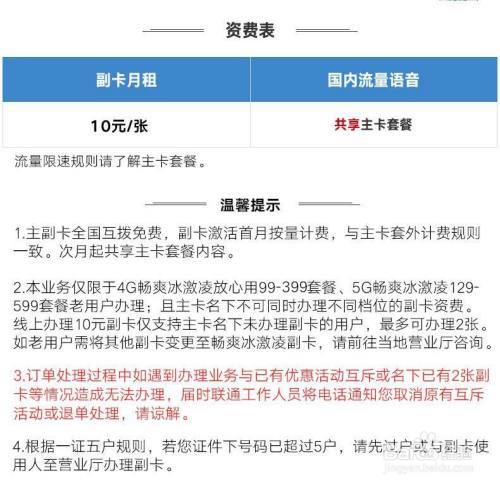 联通手机卡怎么办副卡？
