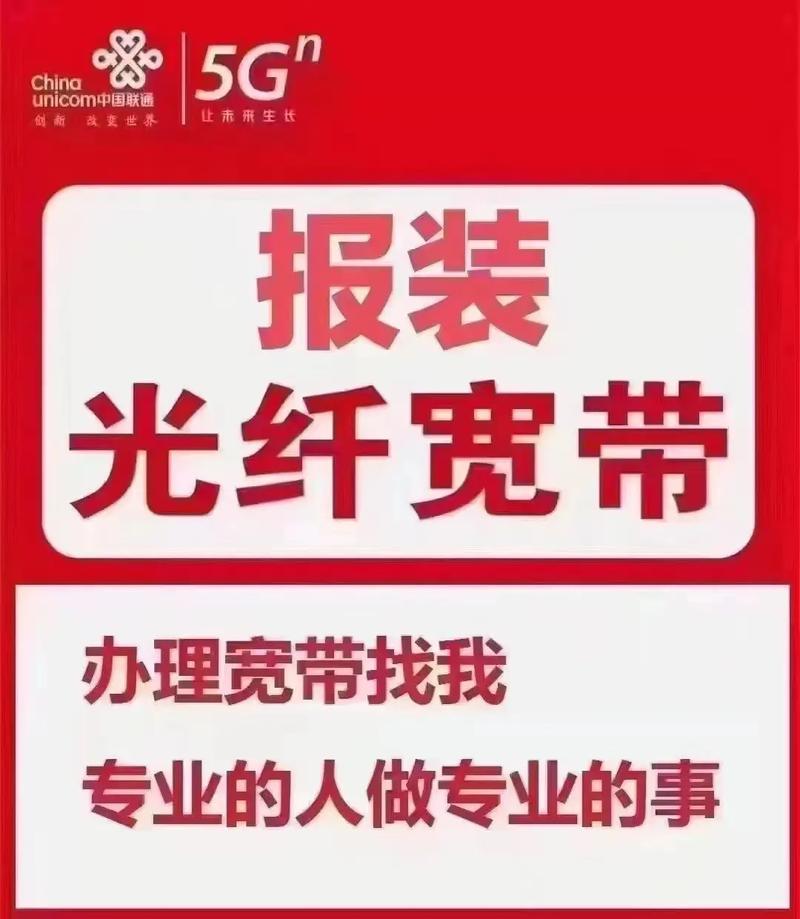 广东联通千兆宽带：极速体验，精彩生活