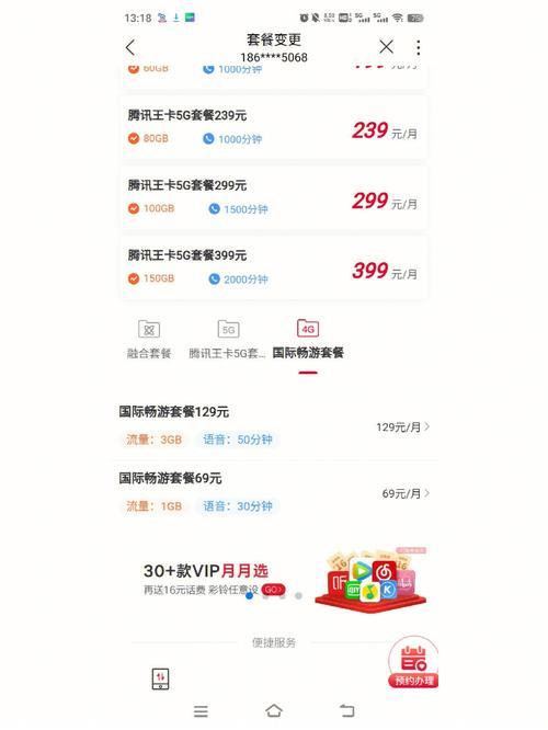 联通199套餐：满足你对高流量、高通话的需求