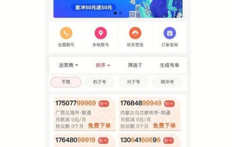 电信靓号购买199号段：如何挑选和办理？