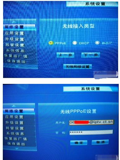 电信itv初始密码是多少？