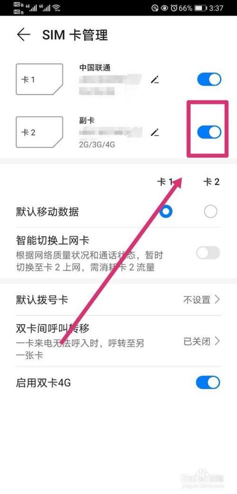如何取消电信副卡？