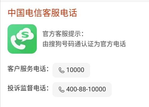 电信服务号码人工服务：快速解决您的问题