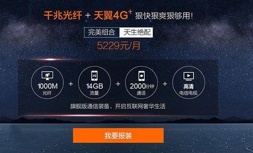 电信光纤：开启高速互联网生活