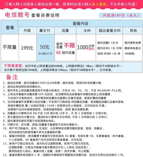 电信卡流量：如何选择适合你的套餐？