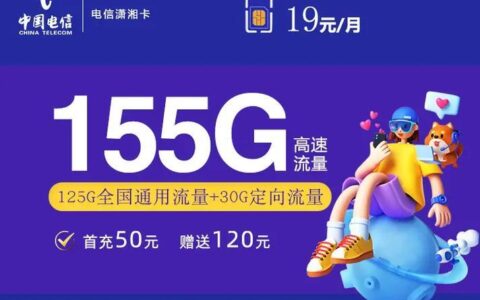 电信免月租手机卡：省钱实惠，轻松上网