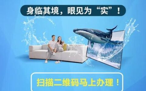 电信TV：精彩视界，尽享生活