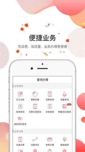 安徽电信app叫什么？