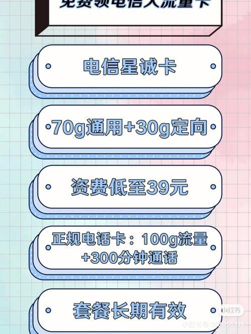 电信39卡：满足你日常通话和上网需求的实惠套餐