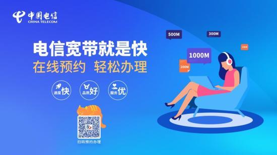 手机电信宽带办理：轻松上网，畅享生活