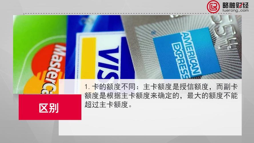 副卡与主卡的区别