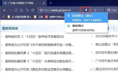 电脑上网浏览器：简介、选择和使用指南
