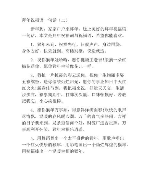 好的拜年短信：给亲朋好友送上最真挚的祝福
