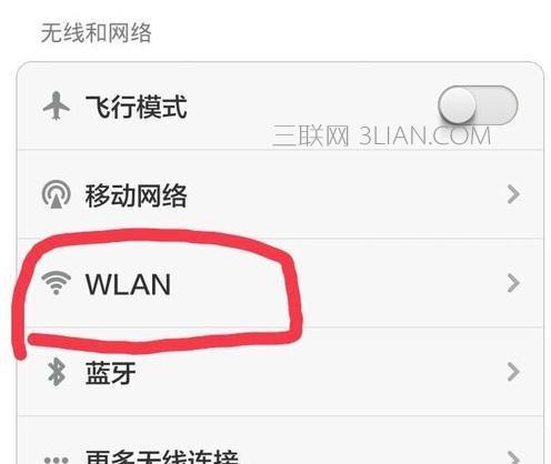 随身WiFi没有网络？教你如何快速解决！