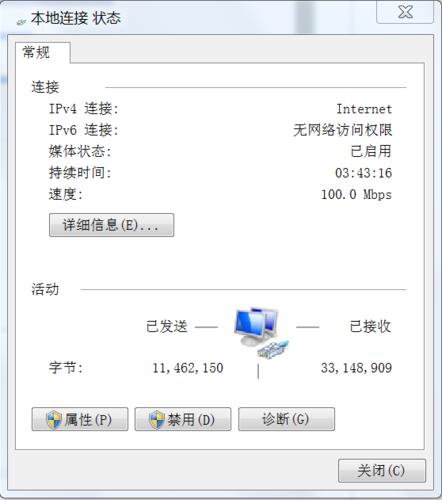 如何检查网络的连通性