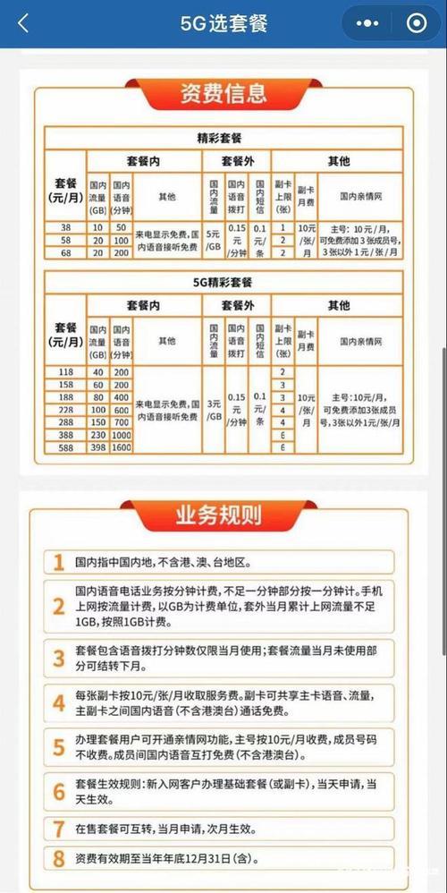 四川广电网络套餐介绍