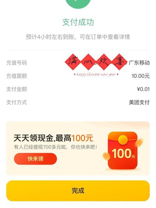 一分钱充10元话费，是真的吗？