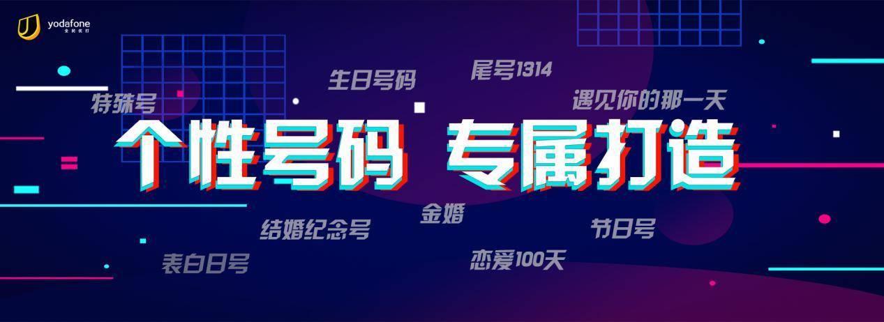 176号段靓号能买吗？