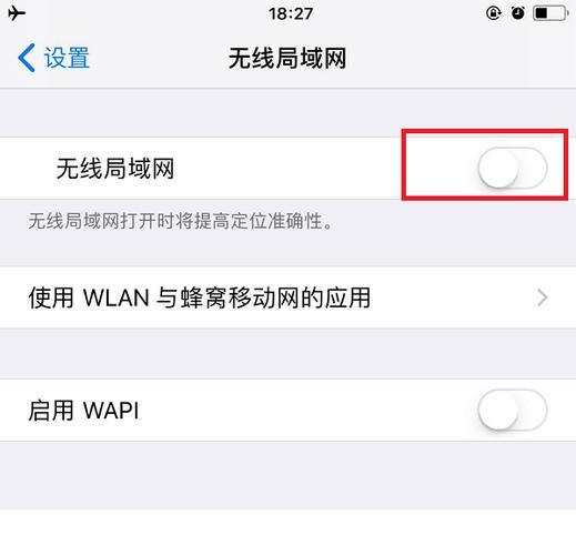 手机上网功能被关闭：原因及解决方法